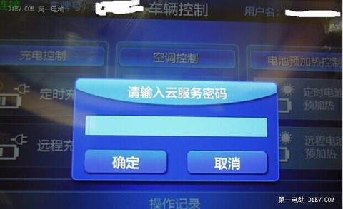 北汽EV200车主分享二代充电桩使用方法+远程监控技术