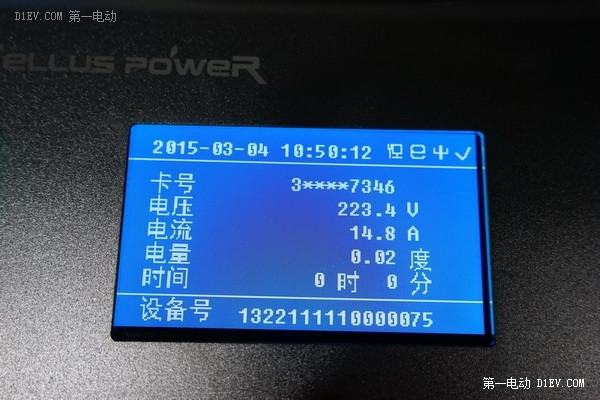 價(jià)值150萬的《電動(dòng)車編輯充電奇遇記》