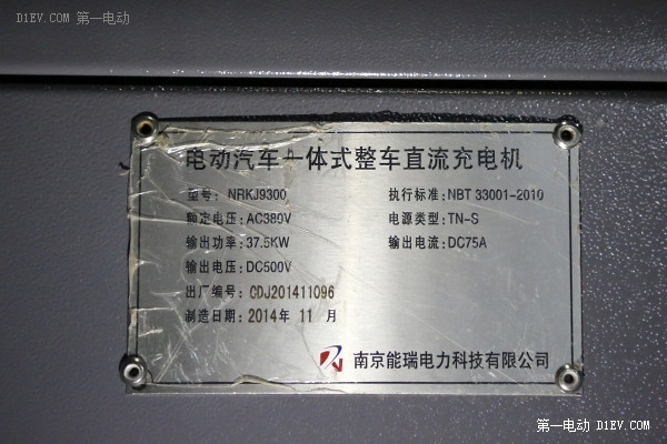 史上最全 第一電動實測北京地區(qū)充電樁系列(一)