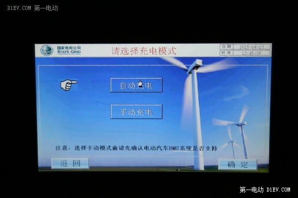 史上最全 第一电动实测北京地区充电桩系列(一)
