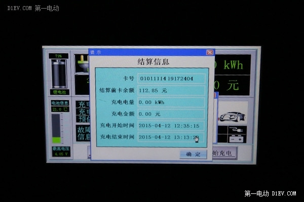 史上最全 第一电动实测北京地区充电桩系列(一)