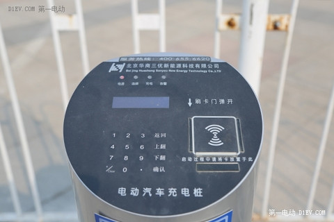 第一电动网新闻图片