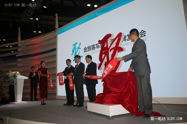 金旅客車新能源品牌--聚