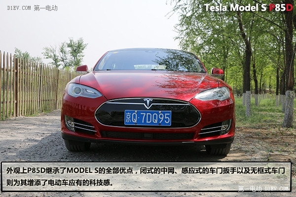 專治各種不服 評(píng)測(cè)特斯拉MODEL S P85D 