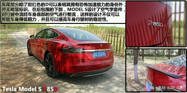 专治各种不服 评测特斯拉MODEL S P85D 