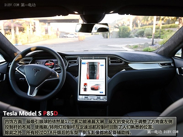 專治各種不服 評(píng)測(cè)特斯拉MODEL S P85D 