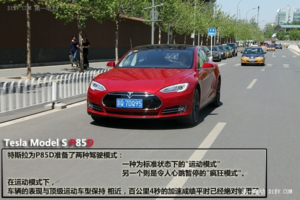 專治各種不服 評(píng)測(cè)特斯拉MODEL S P85D 