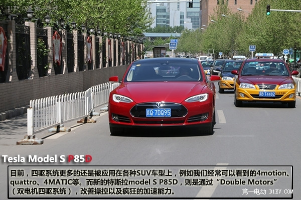 專治各種不服 評(píng)測(cè)特斯拉MODEL S P85D 