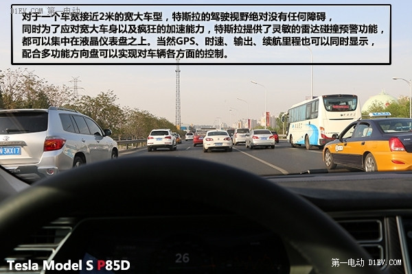 專治各種不服 評(píng)測(cè)特斯拉MODEL S P85D 