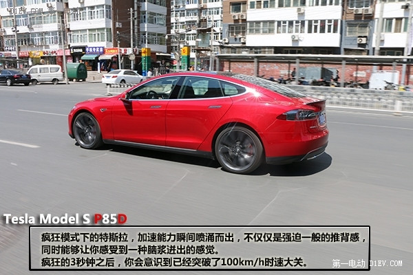 专治各种不服 评测特斯拉MODEL S P85D 