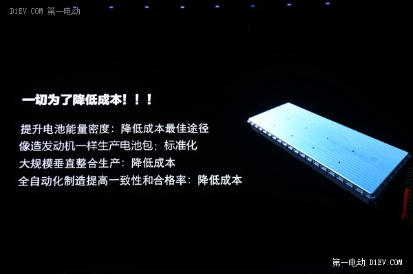 微宏動(dòng)力主推快速充電，并將為乘用車提供電池與充電解決方案