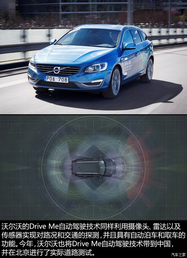 汽車之家
