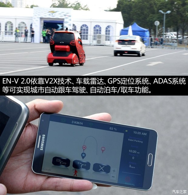 汽車之家