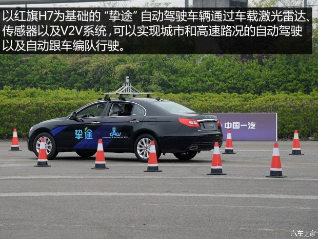汽車之家