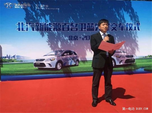 百名衛(wèi)藍(lán)先鋒交車 北汽新能源銷售火爆