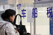 三部委將發(fā)新的車船稅優(yōu)惠車型《目錄》 新能源車全免節(jié)能車減半