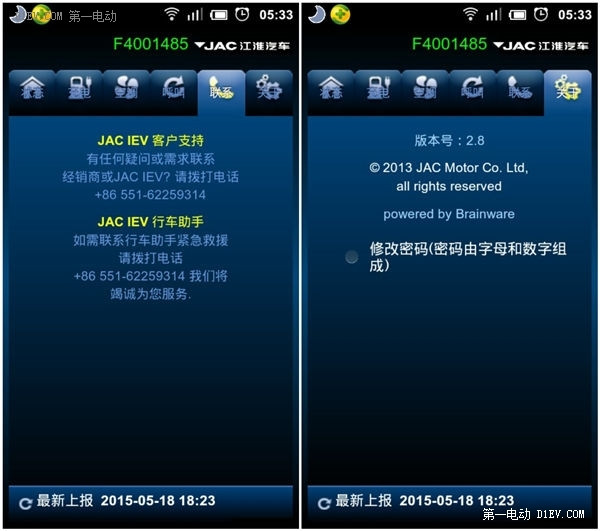 iEV5手機(jī)端