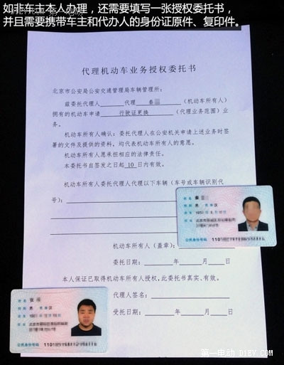 辦理簡(jiǎn)單快速 北京電動(dòng)車(chē)換行駛證流程