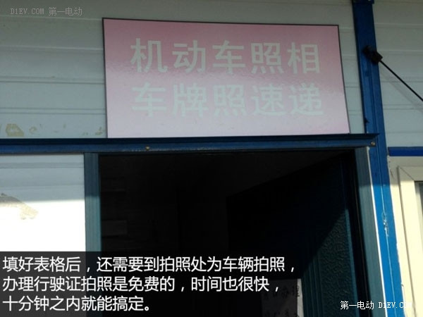 辦理簡(jiǎn)單快速 北京電動(dòng)車(chē)換行駛證流程
