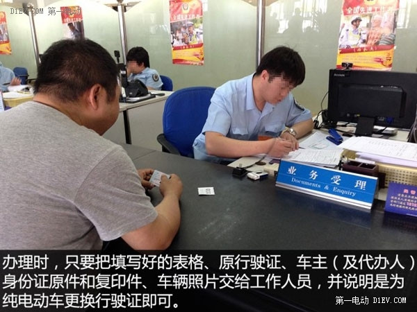 辦理簡(jiǎn)單快速 北京電動(dòng)車(chē)換行駛證流程