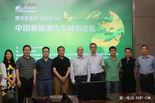 星星充電助力中國新能源城市論壇