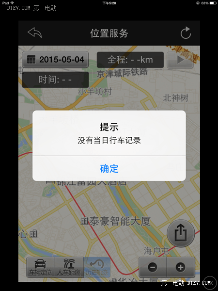 你的比亞迪云服務(wù)出過問題嗎？車主告訴你維修秘技