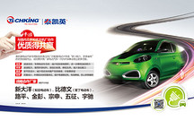 泰凱英國(guó)內(nèi)首款電動(dòng)汽車專用輪胎新品上市