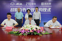 微公交+自動(dòng)充電+自動(dòng)駕駛 康迪聯(lián)手中興通訊布局新能源汽車共享