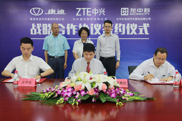 微公交+自動(dòng)充電+自動(dòng)駕駛 康迪聯(lián)手中興通訊布局新能源汽車共享
