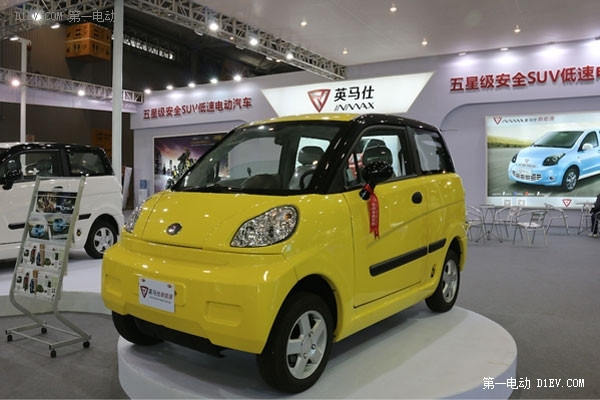 英馬仕H3上市 微型電動車挺進(jìn)西部市場