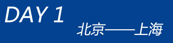 射電望遠(yuǎn)鏡/月亮酒店/西湖走馬觀花 上海-湖州-杭州三日游 上集
