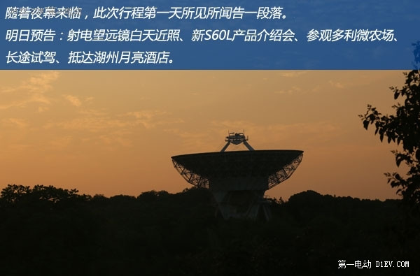 射電望遠(yuǎn)鏡/月亮酒店/西湖走馬觀花 上海-湖州-杭州三日游 上集