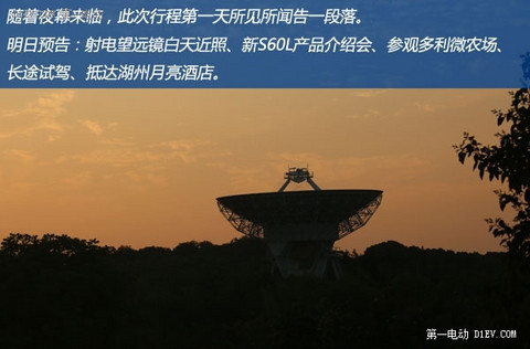 射电望远镜/月亮酒店/西湖走马观花 上海-湖州-杭州三日游 上集