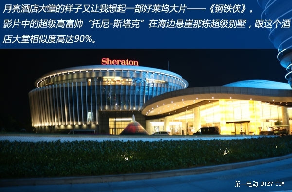 射電望遠鏡/月亮酒店/西湖走馬觀花 上海-湖州-杭州三日游 下集