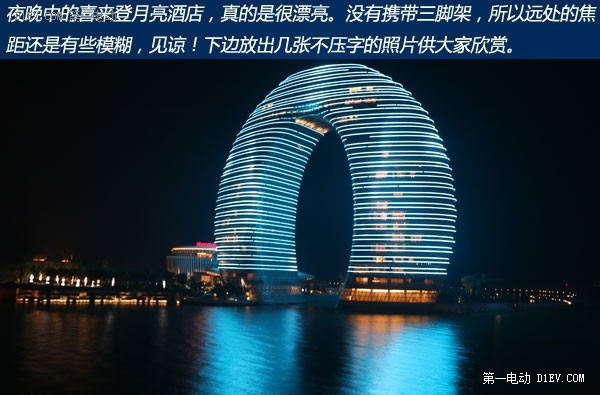 射電望遠鏡/月亮酒店/西湖走馬觀花 上海-湖州-杭州三日游 下集