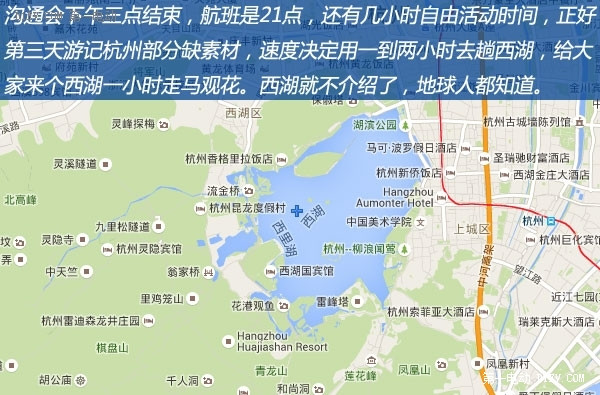 射電望遠鏡/月亮酒店/西湖走馬觀花 上海-湖州-杭州三日游 下集