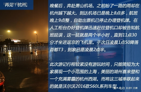 射电望远镜/月亮酒店/西湖走马观花 上海-湖州-杭州三日游 下集