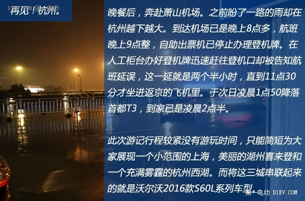 射電望遠鏡/月亮酒店/西湖走馬觀花 上海-湖州-杭州三日游 下集