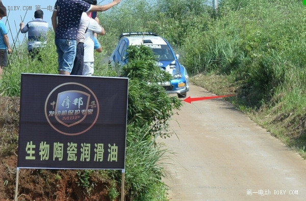 比亞迪秦再戰(zhàn)2015年CRC(1):湖南掛陽段