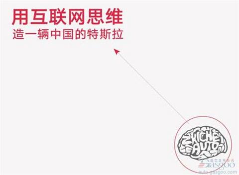 沈海寅：用互联网思维造中国的特斯拉