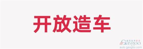 沈海寅：用互聯(lián)網(wǎng)思維造中國(guó)的特斯拉
