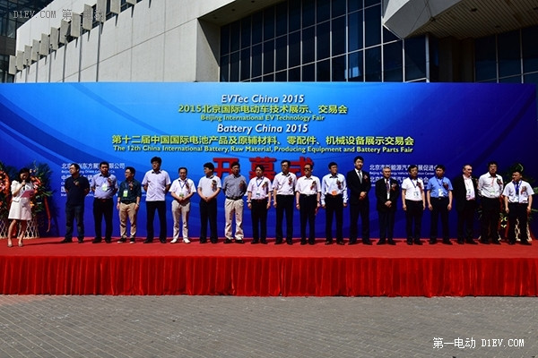 2015中国国际电动车/电池技术展示交易会在北京盛大开幕