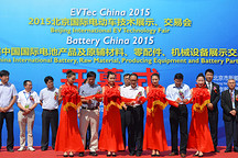 2015中国国际电动车/电池技术展示交易会在北京盛大开幕