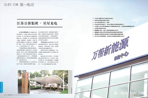 星星充電正式進(jìn)入上海兩個(gè)新能源汽車4s店
