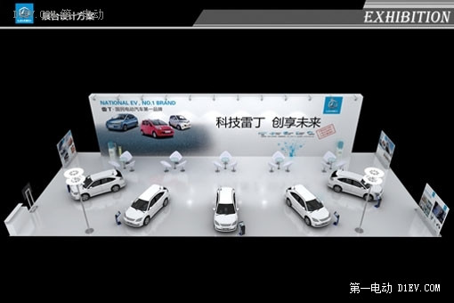 雷丁富路麗馳展臺大PK， 2015沈陽電動車展探秘