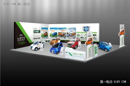 雷丁富路麗馳展臺大PK， 2015沈陽電動車展探秘