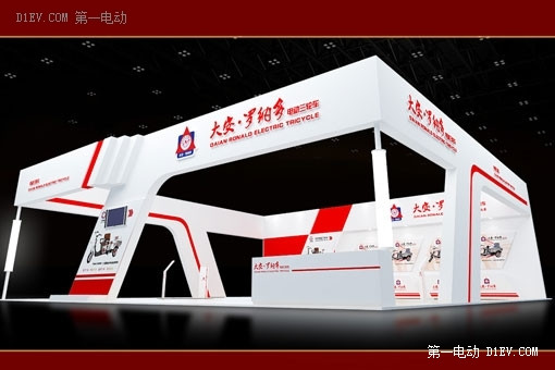 雷丁富路麗馳展臺大PK， 2015沈陽電動車展探秘