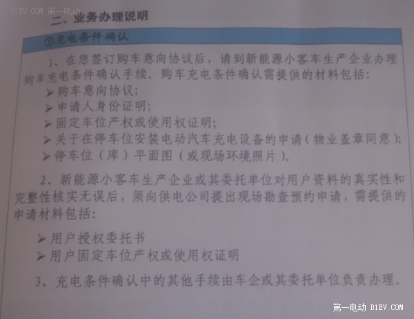 公平何在？北京比亚迪秦车主有话说