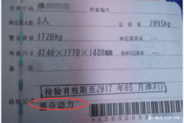 公平何在？北京比亞迪秦車主有話說