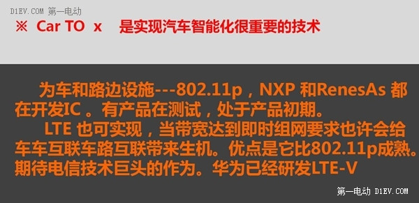 他們都在做無人駕駛和智能生態(tài)系統(tǒng) 比亞迪說：我們不玩！